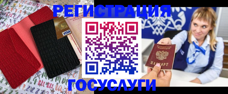 временная регистрация в квартире в Грязовце