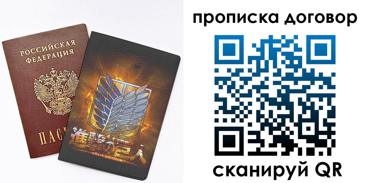 временная регистрация купить в Грязовце