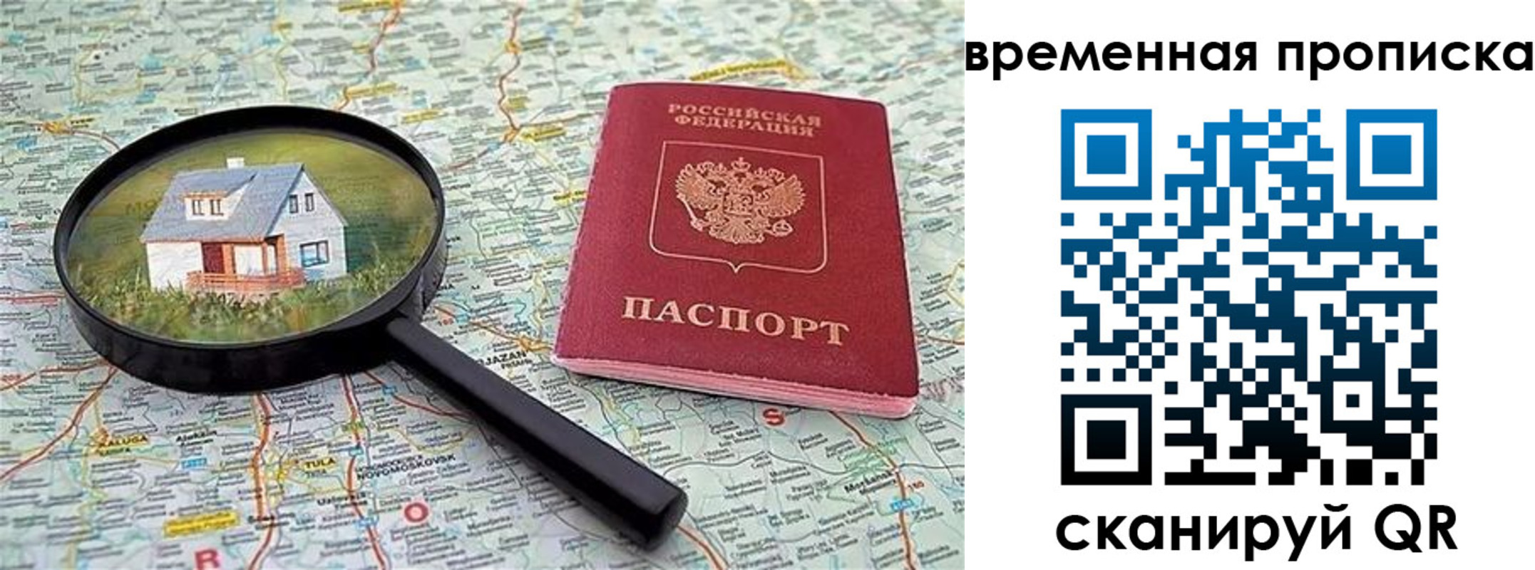 прописка гарантия в Грязовце