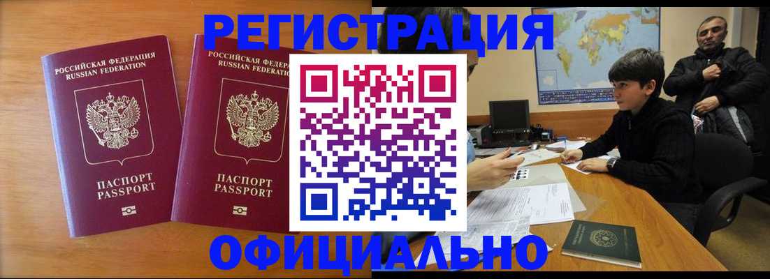 прописка паспорт в Грязовце