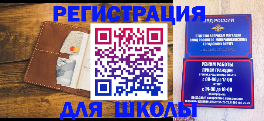 временная регистрация купить в Грязовце